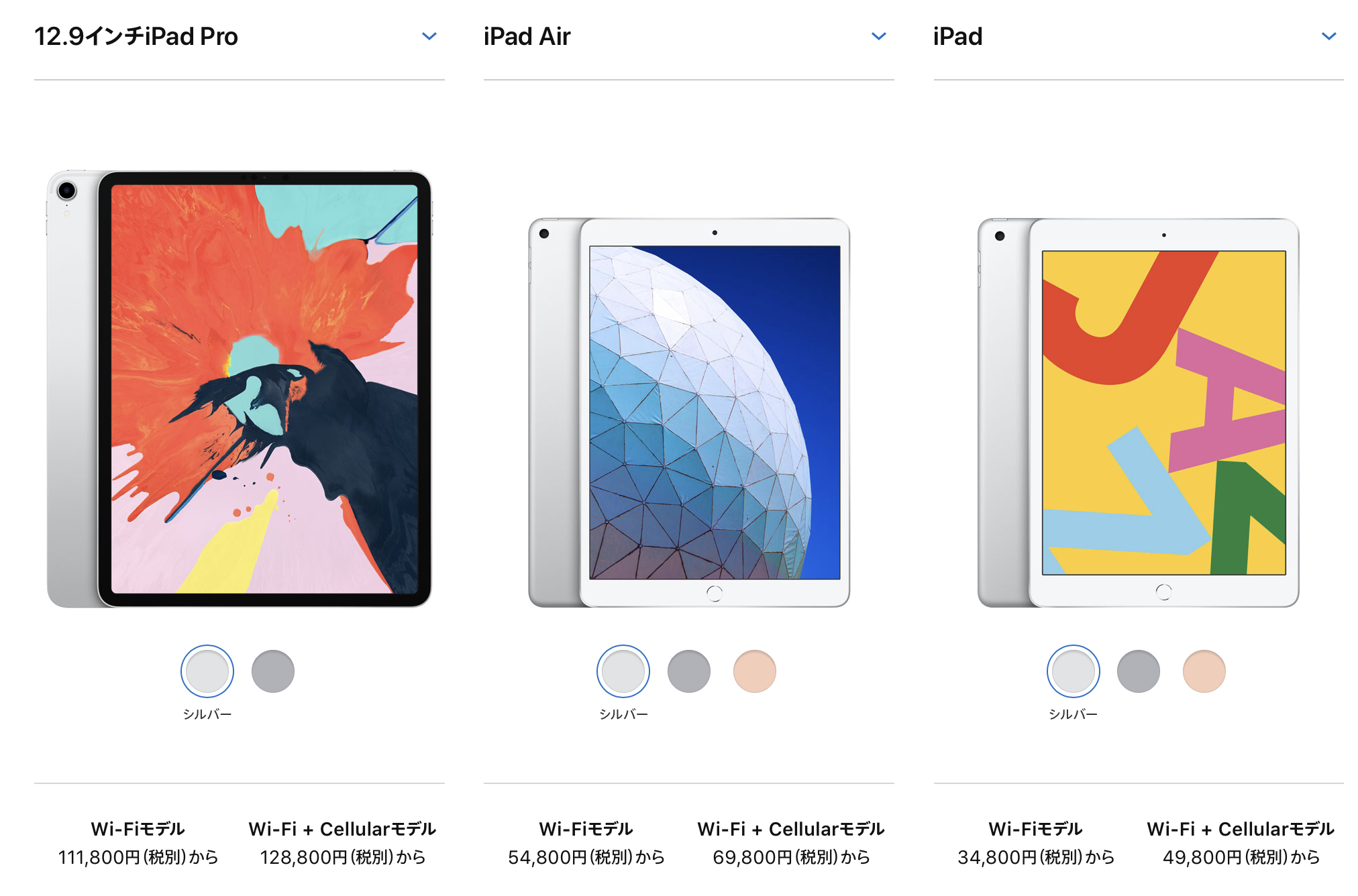 初めてiPadを購入するあなたへ！どのiPadを選べば良い？iPad第7世代10.2インチは買いなのか？ - ばんざーいLIFE.com